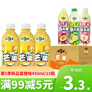 健力宝第5季新品蜜橙味450ml/15瓶水蜜桃芒果汁百香果番石榴饮料