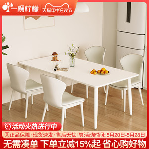 岩板餐桌椅组合北欧饭桌奶油风简约家用租房小户型餐桌长方形桌子