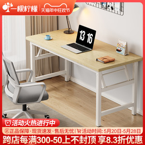 电脑桌台式桌子家用工作办公桌卧室学生学习桌宿舍简易可折叠书桌
