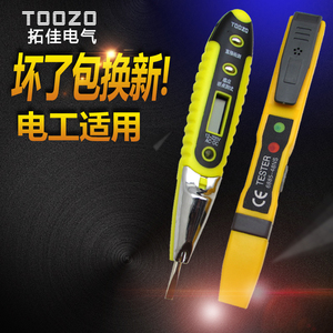 数字测电笔多功能数显电工三相非接触式感应线路检测试电笔高精度
