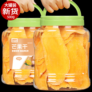 芒果干500g厚切大片水果干泰国风味孕妇零食蜜饯果脯小吃休闲食品