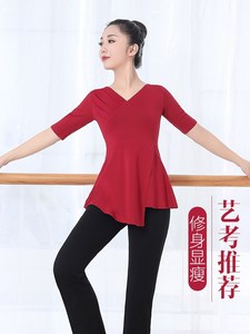 舞蹈练功服套装新品女成人衣形体训练民族中国古典拉丁现代舞服装