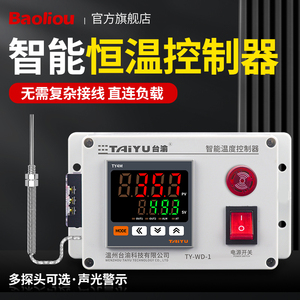 自动温度控制箱智能温控器成套温控仪表免接线控温柜大功率单三相