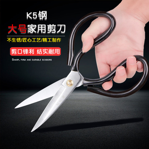 防锈不锈钢sk5钢皮革剪刀工业家用剪子缝纫裁剪大号锋利剪刀手工