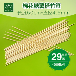 三山竹签批發竹签50cm粗4.5mm羊肉串大竹签烧烤花束工具400支包邮