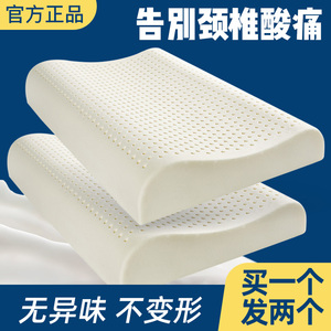 泰国天然乳胶枕头一对低薄整头加厚单人枕芯成人家用护颈椎枕芯