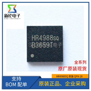 原装正品 HR4988SQ QFN28 HR4988E 步进电机驱动器芯片IC HR4988