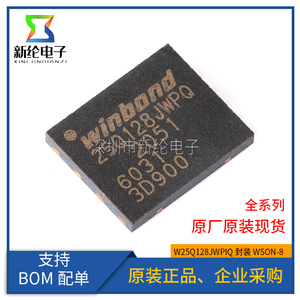 原装正品 贴片 W25Q128JWPIQ WSON-8 1.8V 128M-bit串行闪存芯片