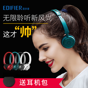 Edifier/漫步者 W675BT蓝牙耳机4.1头戴式无线