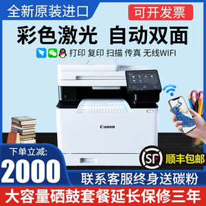 佳能MF752cdw彩色激光打印机自动双面复印扫描一体机商务办公家用