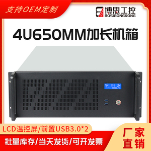 4U机箱650加长机架式工控主机超微X10D双路EATX主板工作站服务器