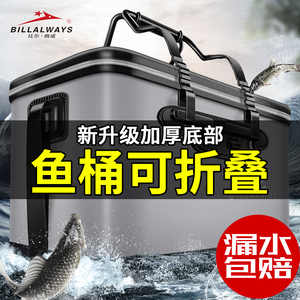 钓鱼桶活鱼桶EVA折叠加厚一体鱼护桶多功能鱼箱装鱼桶防水野钓箱