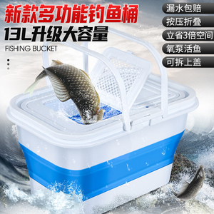 装鱼桶活鱼桶钓鱼具装备便捷可折叠手提水桶加厚鱼护桶多功能钓箱