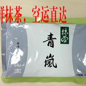 现货包邮 日本原装进口宇治丸久抹茶青岚抹茶粉100g装袋烘焙泡茶