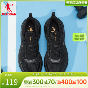 中国乔丹男款跑步鞋2024新款秋革网面官网旗舰黑色爸爸男士运动鞋