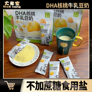 不二宝贝DHA核桃牛乳豆奶豆浆粉不添加高蛋白不加糖儿童早餐宝宝