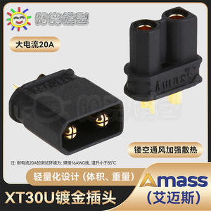 Amass XT30U插头黑色接插件航模模型连接器直流锂电池接头XT30