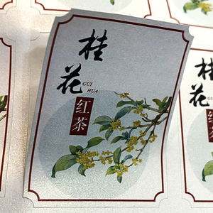 茶叶标签桂花红茶可定制祁门红茶 红毛峰 红香螺 太平魁红等茶叶