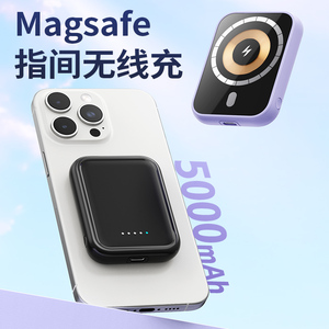 MagSafe无线磁吸充电宝超薄小巧便携快充适用苹果15Pro手机14三星手表充电器applewatch通用二合一移动电源