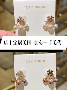 美国代购正品拼邮Tory Burch汤丽柏琦TB三珠耳钉 两色可选