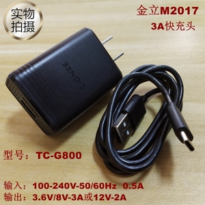 适金立M2017专用手机充电器闪充快充12VTC-G800充电头原装数据线