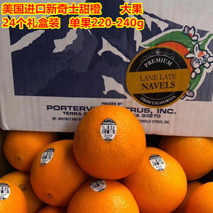 美国进口新奇士黑标3107脐橙新鲜甜橙精品水果24个礼盒装发顺丰