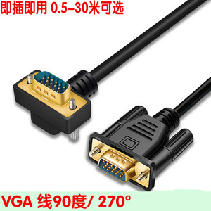 vga线弯头电脑显卡显示器VGA接口线弯头线直角线90度 270°弯头线