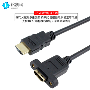 全铜HDMI延长线带螺母可固定 高清HDMI公对母耳朵音视频转接线