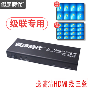 傲宇时代 HDMI分屏器分割器2进1出切换器2口dnf地下城搬砖 勇士游戏 多开器 分割器级联8开16开专用