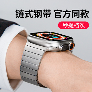 适用苹果手表ultra2表带iwatch金属不锈钢带applewatchs9/8/7/SE/6高级s9链式蝴蝶扣5男士s8钛合金非官方原装