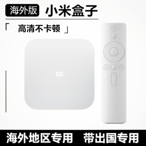小米盒子4S增强版4C国外版高清4K机顶电视WiFi网络盒子