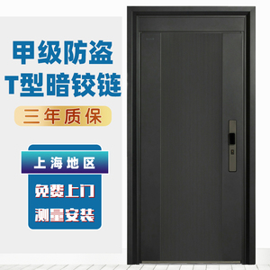 甲级防盗门 安全门家用双色门加高门楣进户门入户门指纹锁暗铰链