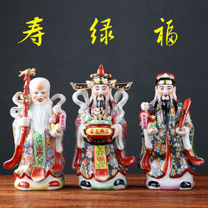 福禄寿陶瓷三星手工艺家具装饰品客厅办公开业平安摆件乔迁礼品