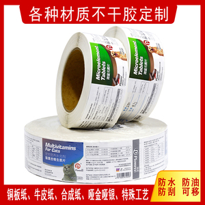 贴标机专用卷筒铜版纸PVC/食品/盒/瓶/包装不干胶标签贴uv印刷