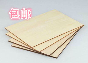 DIY手工制作建筑模型小木板木片薄木板材料合成板片椴木层板定制