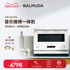 BALMUDA巴慕达微波炉烤箱家用微烤一体机小型2024新款台式正品