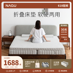 纳曲折叠床垫家用一半软一半硬席梦思软硬两用分体式床垫可折叠
