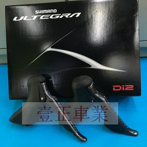 .盒装行货 SHIMANO R8070 Di2 11速 公路碟刹 电变油碟手变