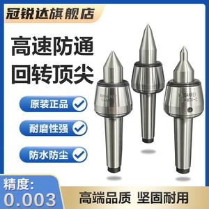 MT4号5号高精高速回转顶尖进口合金防震重型精密车床尾座活动顶针