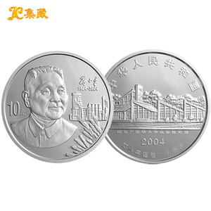 上海集藏 2004年邓小平诞辰系列金银币纪念币 伟人币 1盎司银币