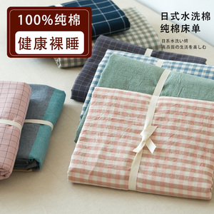 日式纯棉床单单件100全棉布裸睡夏季水洗棉被单 单人双人学生宿舍