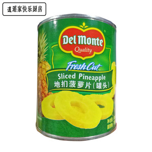 地扪菠萝圆片836g/综合椰果杂果罐头烘焙披萨蛋糕装饰水果罐头