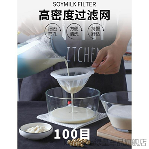 果汁超细酸奶厨房豆浆家用神器过滤网筛纱布分离咖啡五谷细网婴儿