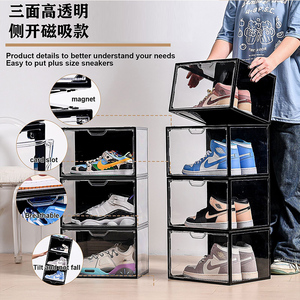 六面硬鞋盒收纳盒透明磁吸AJ球鞋展示柜家用杂物塑料加厚防尘鞋架