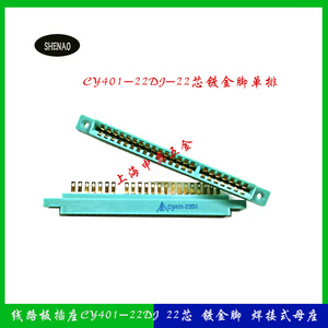 线路板插座CY401-22DJ 单排镀金脚PCB板连接器 焊接式母排插