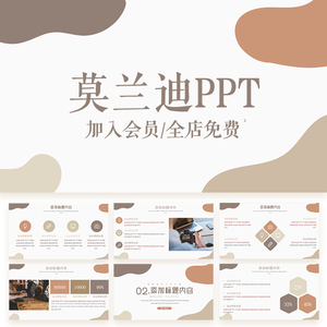 欧式简约时尚莫兰迪色系风格PPT模板素雅欧美中国风撞色商务报告