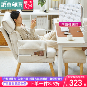 懒人电脑椅家用舒适沙发椅电竞椅单人沙发书房椅子舒服久坐办公椅