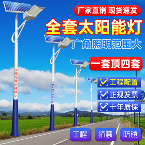 太阳能户外灯5米6米8米100W工程全套带杆大功率LED超亮农村马路灯