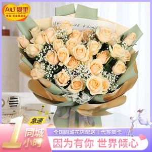全国鲜花速递同城香槟玫瑰花束配送女友生日北京上海杭州武汉广州