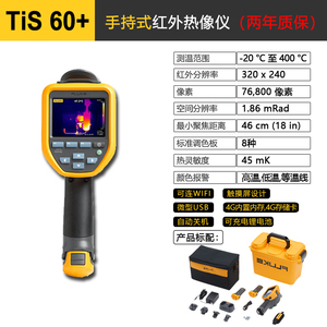 FLUKE福禄克VT04A测温仪PTI120红外热成像仪Tis55+/Tis20+/Tis60+
